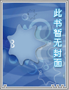 被催眠囚禁的十个少年